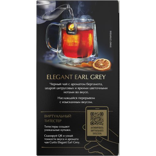 Curtis Elegáns Earl Grey, 25 filter