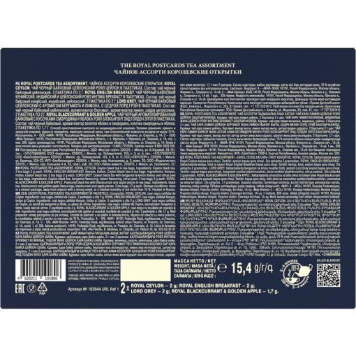 Richard Year of the Royal Horse, Prince, boríték teaválogatás, 15,4g